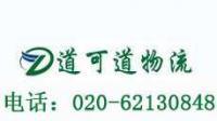廣州到阜新縣物流貨運公司【阜新市專線】粵遼運[供應]_運輸車輛_世界工廠網(wǎng)中國產(chǎn)品信息庫